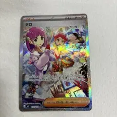 2025年最新】ポケカ タロ sarの人気アイテム - メルカリ