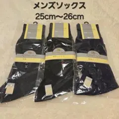 メンズ ビジネスソックス 3足セット 25-26cmのサムネイル
