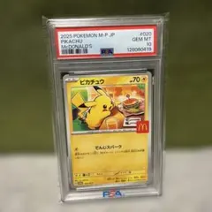 2025 POKEMON M-P JP ピカチュウ McDonald's
