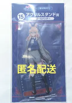 ウマ娘 シンデレラグレイ エンタメ くじ アクスタ ゴールドシチー