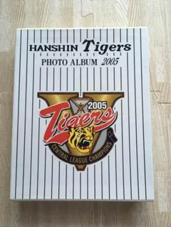 阪神タイガース　フォトアルバム2008 阪神タイガース フォトアルバム2008