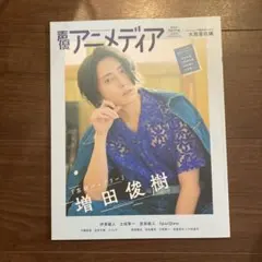 切り抜き◆神谷浩史 409ページ(声優/大量)【即購入OK♪】メルカリ出品中♪ 声優アニメディア09 神谷浩史ポスター付き - メルカリ