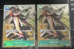 ワンピースカード】 リューマ プロモ MONSTERS 尾田 未開封 2枚 - メルカリ