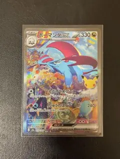 ボーマンダex SAR MEGA 拡張パック 30th CELEBRATION…