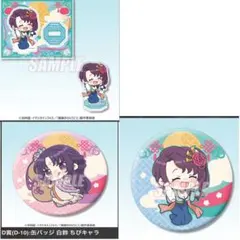 薬屋のひとりごと くじ引き堂 アクスタ 缶バッチ 梅梅セット