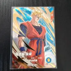 ドラゴンボールスーパーダイバーズ SDV6-015 孫悟飯:未来　GDR