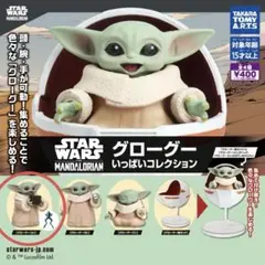 スターウォーズ　グローグーいっぱいコレクション　第一弾　カエル　ガチャガチャ