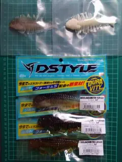 ディスタイル　ギーラカンス 4.8インチ×3匹　4インチ×2匹　計5匹のサムネイル