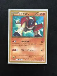 テラキオン UR 色違い BW6 コールドフレア かたきうち ランド