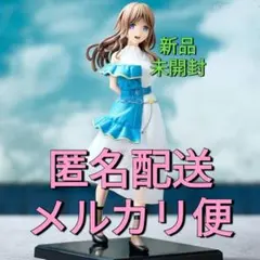 2025年最新】要楽奈 フィギュアの人気アイテム - メルカリ