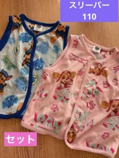 パウパトスリーパー110 セット