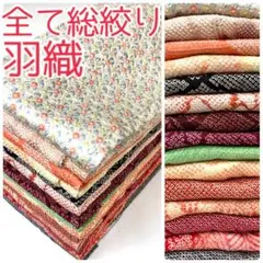 TONPEI 【TAMA屋】正絹 絞り着物 まとめ売り10点TM1710 TONPEI 様専用【TAMA屋】正絹 絞り着物 まとめ売り10点TM1710