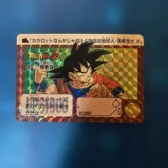 ドラゴンボールZ カードダス スペシャルカードプラスチック製 3hc
