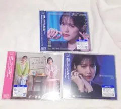 小関舞　シングル　通常盤3枚セット