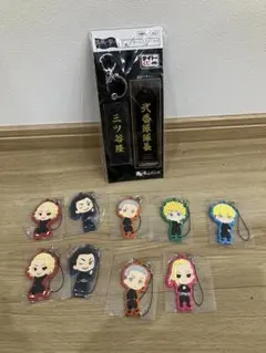 東京リベンジャーズ キーホルダーセット
