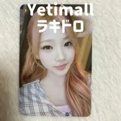 ハトゥハ Lemon Tang yetimall ラキドロ ステラ