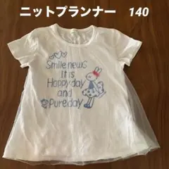 ニットプランナー　Tシャツ　140 綿100のサムネイル