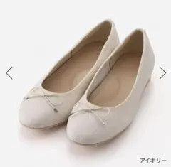 【KEYUCA】レインシューズ ソフトフィット バレエパンプス アイボリーのサムネイル