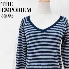【美品】ジ エンポリアム　ボーダー柄コットン100％　Vネック長袖セーター