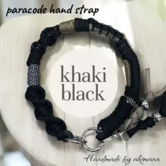 スマホストラップ　パラコード　カーキ×ブラック