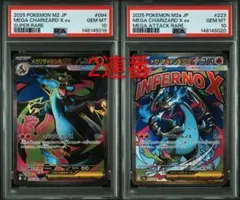PSA10】2連番 メガルカリオex sar sr セット - メルカリ