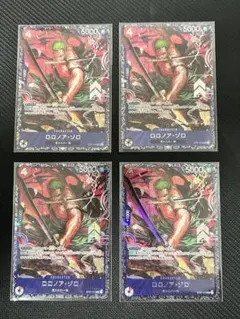 ワンピースカードゲーム　ロロノア•ゾロ　フラッグシップ　プロモ未開封　4枚セット