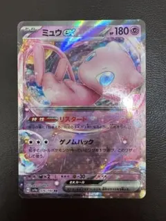 ミュウEX 180 HP ポケモンカード - メルカリ