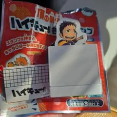ハイキュー　すき家　すきすきセット　名言スタンプ　澤村大地 他2個セット