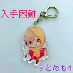 すとぷり すとめも4  るぅと アクキー