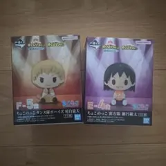 一番くじ ヒロアカ 開催文化祭 ちょこのっこ フィギュア 尾白猿夫　瀬呂範太