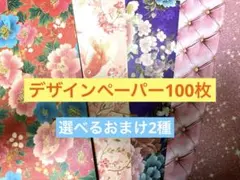 2026年最新】国内作家デザインペーパーの人気アイテム - メルカリ