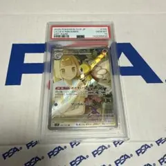PSA10 リーリエのアブリボン　AR ポケモンカードゲーム　最安値‼️