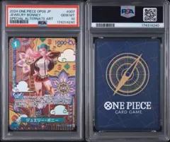 ワンピースカード【PSA10】ジュエリー・ボニー 和柄SP (ST02-007