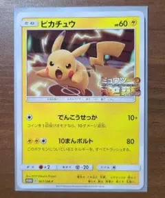 2026年最新】ミュウツーgx プロモの人気アイテム - メルカリ
