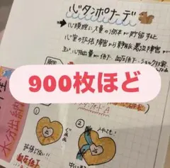 看護師国家試験　付箋ノート　900枚