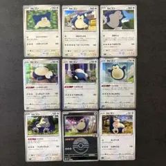 ポケカ カビゴン 5枚セット まとめ売り くいだめカビゴン美品 - メルカリ