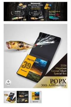 限定Megabass POPX 30th Anniversary Box - メルカリ