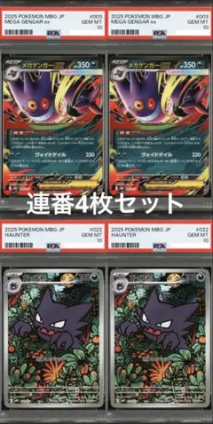 2025年最新】ゲンガーexの人気アイテム - メルカリ