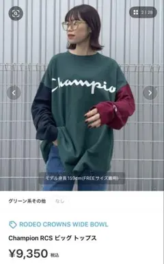 Champion RCS ビッグ トップス