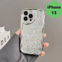 新品 iPhone13 ケースカバー おしゃれ グリッター うねうね シルバー
