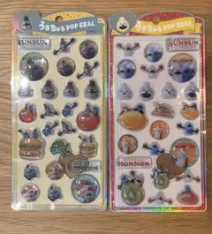 うるちゅるポップシール　パペットスンスン　２枚セット　クラックス