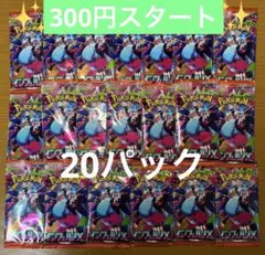 ポケモンカード　MEGA インフェルノX　未開封20パック　まとめ売り早い者勝ち