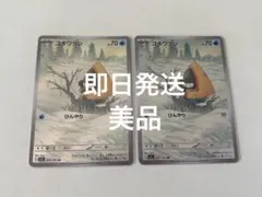 値引き【即日発送】megaドリームex ユキワラシar 2枚セット　美品　m2a