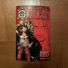 ONE PIECE 巻四十億　ONE PIECE FILM RED