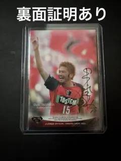 2026年最新】岩政大樹 カードの人気アイテム - メルカリ