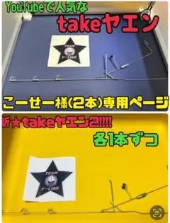 こーせー様専用ページ