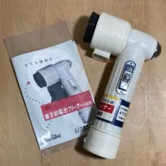 東芝乾電池クリーナー(ライト付) 東京芝浦電気株式会社製 DC-1型 ジャンクのサムネイル