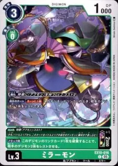 ミラーモン EX10-016 C 4枚 SINISTER ORDER デジカ