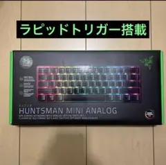 Razer Huntsman Mini Analog 本体