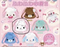 シュガーバニーズ ふわふわ巾着新品 미개봉 익명 배송